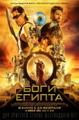 Розклад сеансів фільмів кінотеатру «Україна» з 25/02/16 по 03/03/16