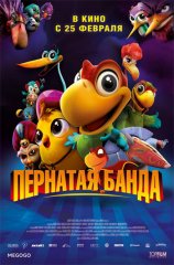 Розклад сеансів фільмів кінотеатру «Україна» з 25/02/16 по 03/03/16