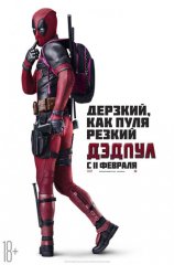 Розклад сеансів фільмів кінотеатру «Україна» з 25/02/16 по 03/03/16