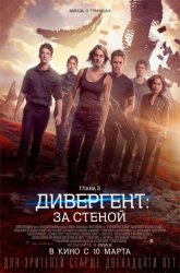 Розклад сеансів фільмів кінотеатру «Україна» з 10/03/16 по 17/03/16