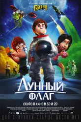 Розклад сеансів фільмів кінотеатру «Україна» з 31/03/16 по 07/04/16