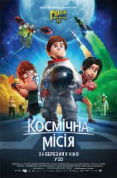 Розклад сеансів фільмів кінотеатру «Україна» з 07/04/16 по 14/04/16