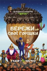 Розклад сеансів фільмів кінотеатру «Україна» з 14/04/16 по 21/04/16