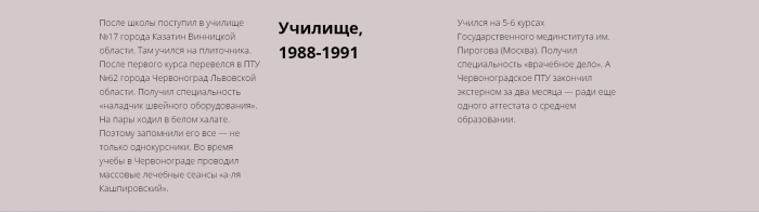 Доктор Пи из Житомира и его политическая «крыша»