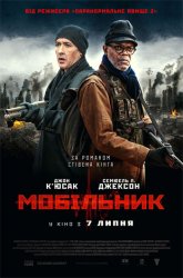 Розклад сеансів фільмів кінотеатру «Україна» з 14/07/16 по 21/07/16