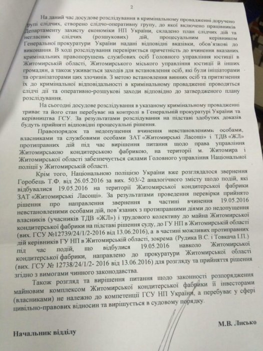 Керівник реєстраційної служби Житомирської юстиції Залізнюк потрапляє під кримінал?
