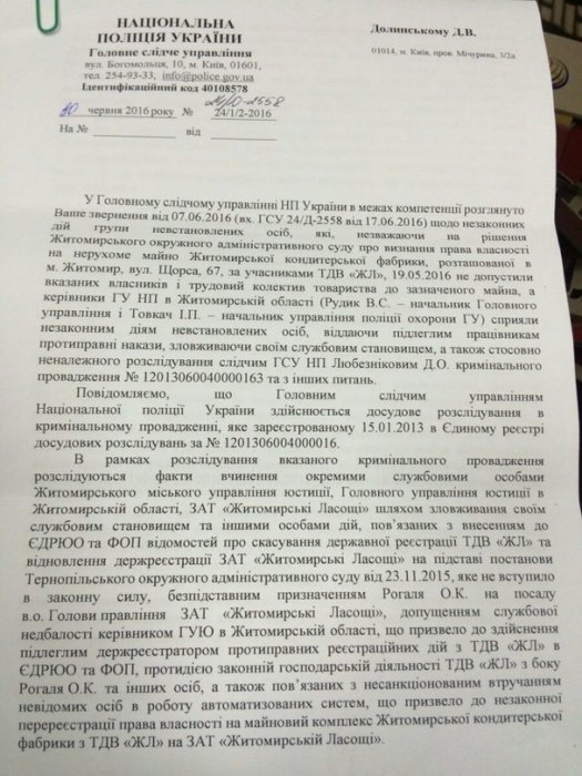 Керівник реєстраційної служби Житомирської юстиції Залізнюк потрапляє під кримінал?