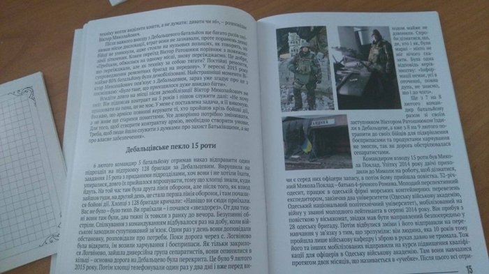 У Новограді-Волинському презентували книгу про Героїв АТО «Трансформація на війні»