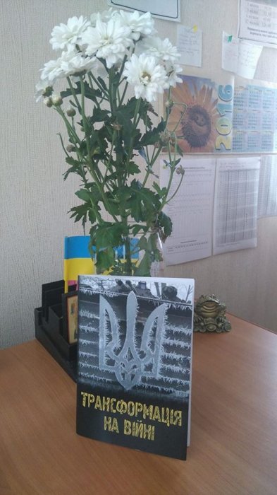 У Новограді-Волинському презентували книгу про Героїв АТО «Трансформація на війні»