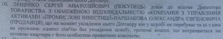 Як живуть наші борці з корупцією або квартири, авто і гроші Сергія Лещенка Як живуть наші борці з корупцією або квартири, авто і гроші Сергія Лещенка