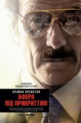 Розклад сеансів фільмів кінотеатру «Україна» з 01/09/16 по 07/09/16