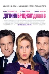 Розклад сеансів фільмів кінотеатру «Україна» з 29/09/16 по 05/10/16