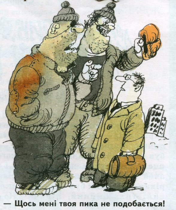 КАРИКАТУРА ДНЯ