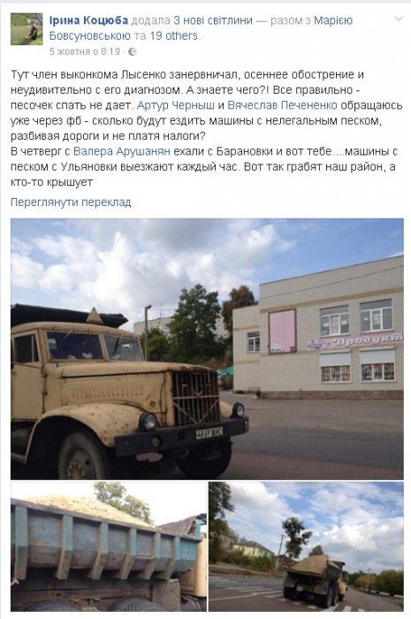 Хто прикривається сайтом «Житомир-онлайн»?