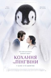 Розклад сеансів фільмів кінотеатру «Україна» з 13/10/16 по 19/10/16