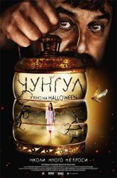 Розклад сеансів фільмів кінотеатру «Україна» з 27/10/16 по 02/11/16