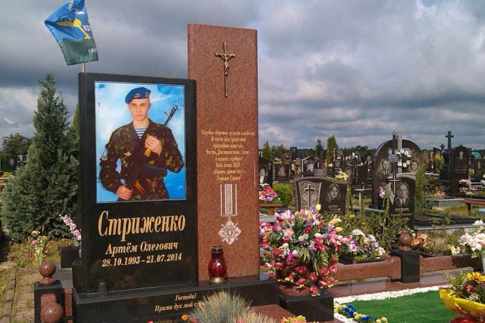 У Житомирі відкриють пам’ятну дошку десантнику Артему Стриженку, який загинув 2 роки тому