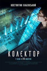 Розклад сеансів фільмів кінотеатру «Україна» з 03/11/16 по 09/11/16