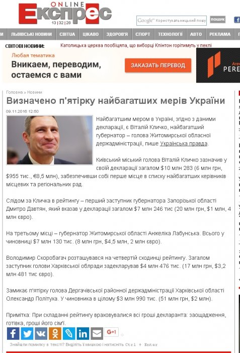 Анжеліку Лабунську зробили головою Житомирської ОДА