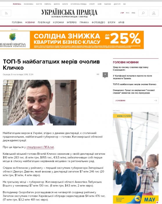 Анжеліку Лабунську зробили головою Житомирської ОДА