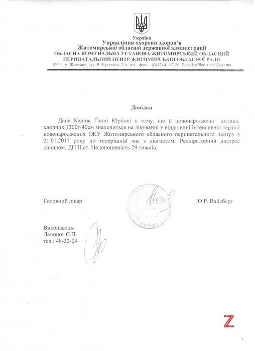 У Малині вагітна жінка після падіння на слизькій дорозі ледь не втратила дитину: малюкові потрібна допомога  