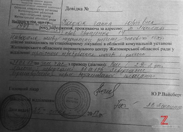 У Малині вагітна жінка після падіння на слизькій дорозі ледь не втратила дитину: малюкові потрібна допомога  