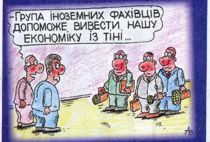 КАРИКАТУРА ДНЯ