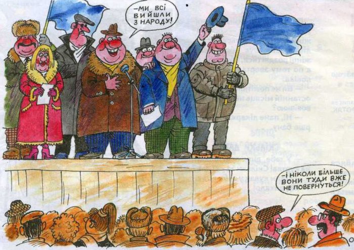 КАРИКАТУРА ДНЯ