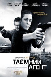 Розклад сеансів фільмів кінотеатру «Україна» з 27/04/17 по 03/05/17