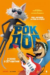 Розклад сеансів фільмів кінотеатру «Україна» з 27/04/17 по 03/05/17