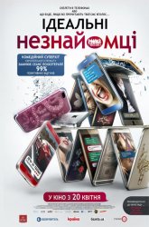 Розклад сеансів фільмів кінотеатру «Україна» з 27/04/17 по 03/05/17
