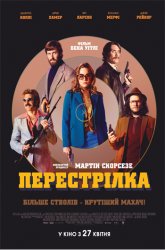 Розклад сеансів фільмів кінотеатру «Україна» з 27/04/17 по 03/05/17