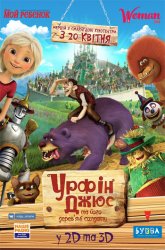 Розклад сеансів фільмів кінотеатру «Україна» з 27/04/17 по 03/05/17