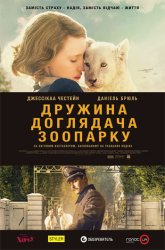 Розклад сеансів фільмів кінотеатру «Україна» з 27/04/17 по 03/05/17