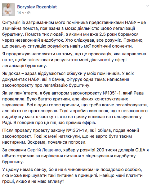 Янтарная халепа. Почему так не повезло депутатам Розенблату и Полякову Янтарная халепа. Почему так не повезло депутатам Розенблату и Полякову