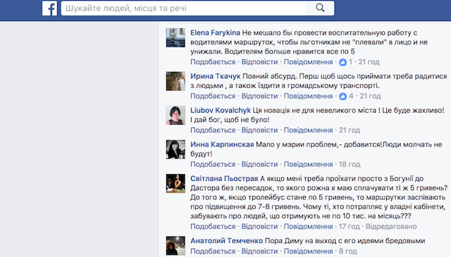 Як відреагували житомиряни на нову концепцію пасажирських перевезень Дмитра Ткачука? ОНОВЛЮЄТЬСЯ Як відреагували житомиряни на нову концепцію пасажирських перевезень Дмитра Ткачука? ОНОВЛЮЄТЬСЯ