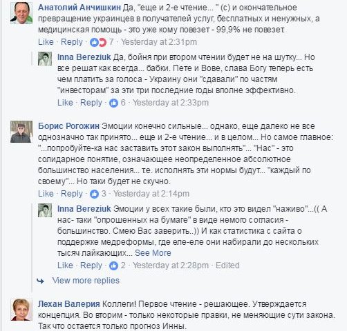 "Посмотрим, кто раньше вымрет: доктора или пациенты"