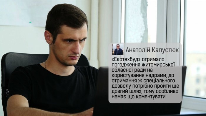 «Копачі з вилами»: Як оточення Ляшка прибирає до рук бурштинові родовища Житомирщини
