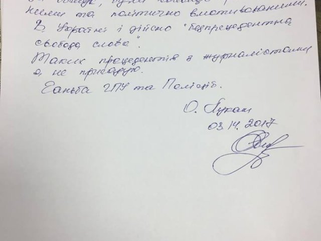 Ночной обыск в редакции "Страны" и задержание главного редактора. Что силовики искали у журналистов?  ФОТО. ВИДЕО