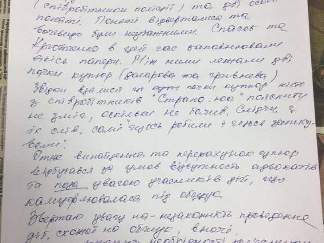 Ночной обыск в редакции "Страны" и задержание главного редактора. Что силовики искали у журналистов?  ФОТО. ВИДЕО
