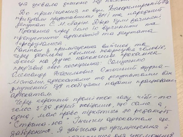 Ночной обыск в редакции "Страны" и задержание главного редактора. Что силовики искали у журналистов?  ФОТО. ВИДЕО