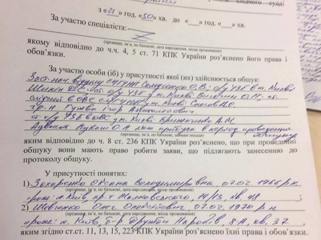 Ночной обыск в редакции "Страны" и задержание главного редактора. Что силовики искали у журналистов?  ФОТО. ВИДЕО