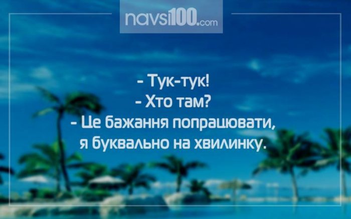 АНЕКДОТ ДНЯ