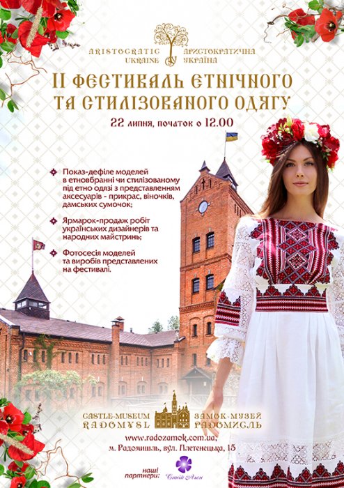 Фестиваль етнічного одягу «Аристократична Україна» вдруге пройде у замку «Радомисль»