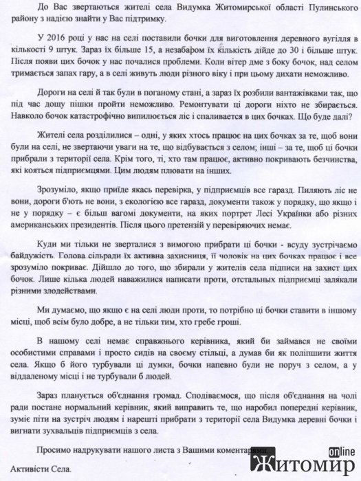 Жителі Пулинського району скаржаться, що задихаються через бочки для випалювання деревного вугілля