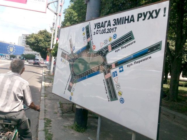 Официально: с 1 августа меняется круговое движение на площади Соборной в Житомире. ФОТО
