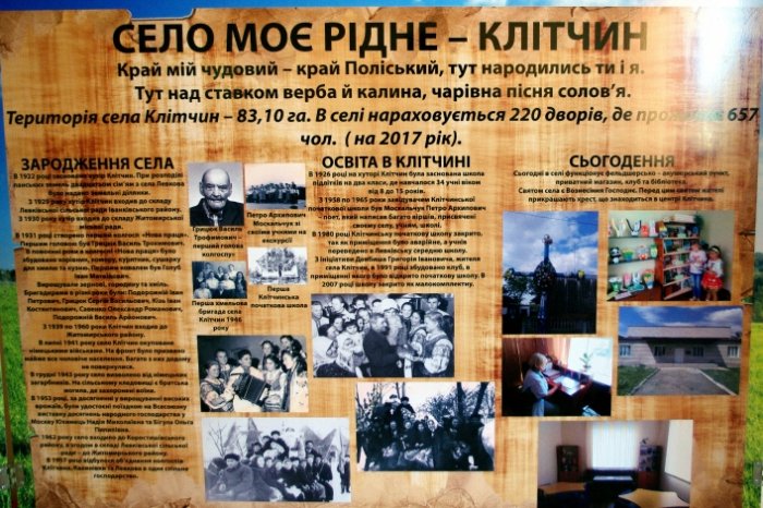 Клітчин вперше за 95 років відсвяткував День села