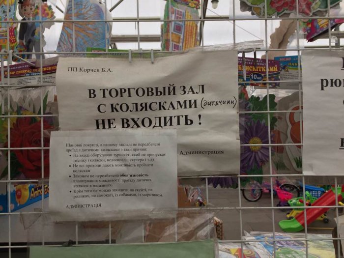 «Лишайте дитя у візочку на охоронника, він сам молодий папа»: у житомирському книжковому магазині не впустили маму з дитячим візочком