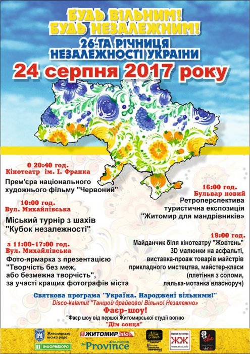 Програма святкування Дня незалежності України в Житомирі