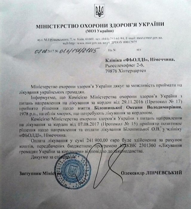 Государство выделило деньги на лечение за границей жительницы Коростеня со страшным заболеванием ног, а вывезти больную, которая весит 350 кг, нечем
